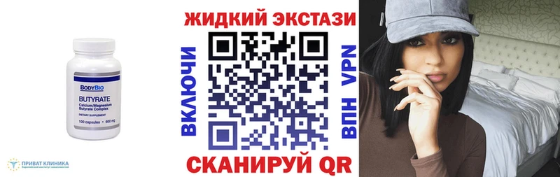 купить  цена  Нижний Новгород  OMG сайт  БУТИРАТ BDO 33% 