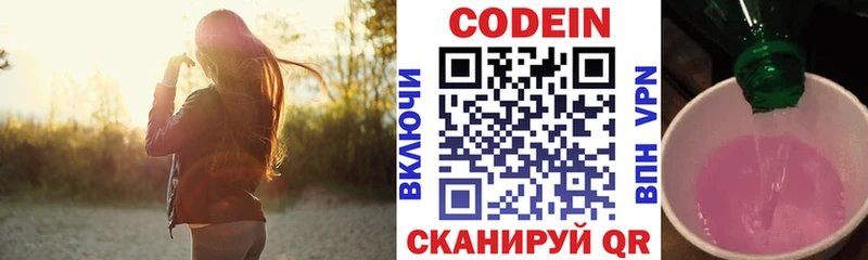 Codein Purple Drank  Нижний Новгород 