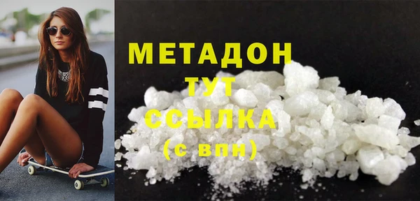 метамфетамин Бронницы