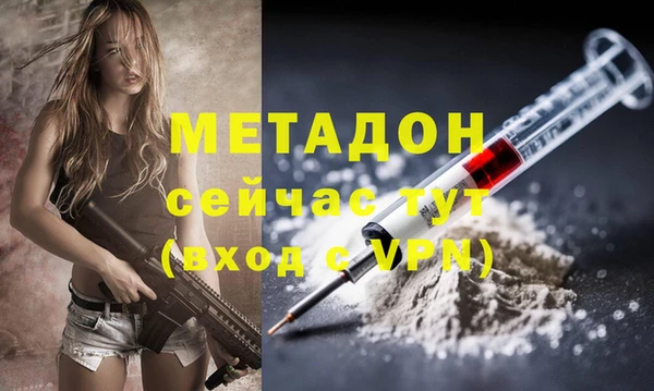 метамфетамин Бронницы