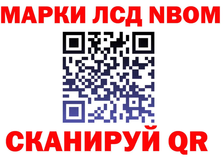 Марки 25I-NBOMe 1500мкг ССЫЛКА это блэк спрут Нижний Новгород