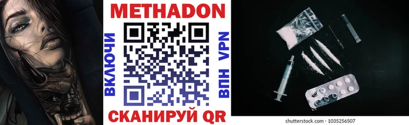 Метадон VHQ  Нижний Новгород 